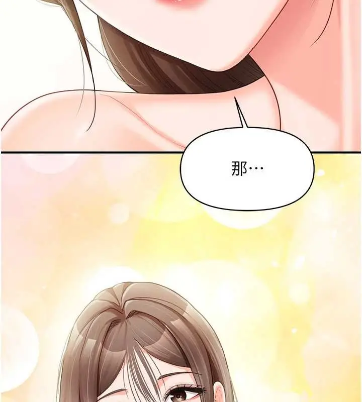 漫画《报告女班长》第34话第120张图