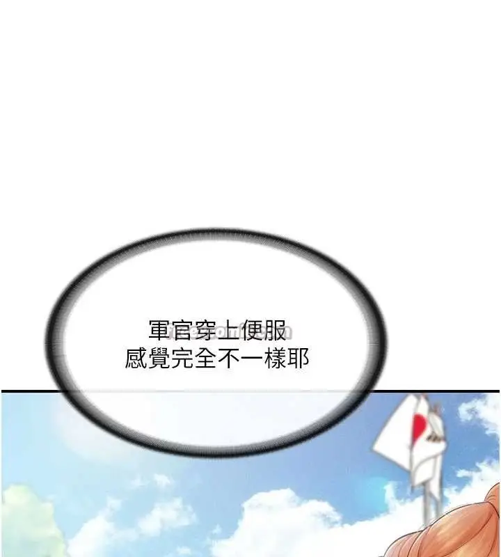 漫画《报告女班长》第34话第14张图