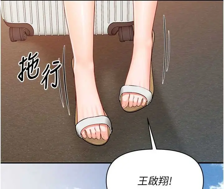 漫画《报告女班长》第34话第17张图