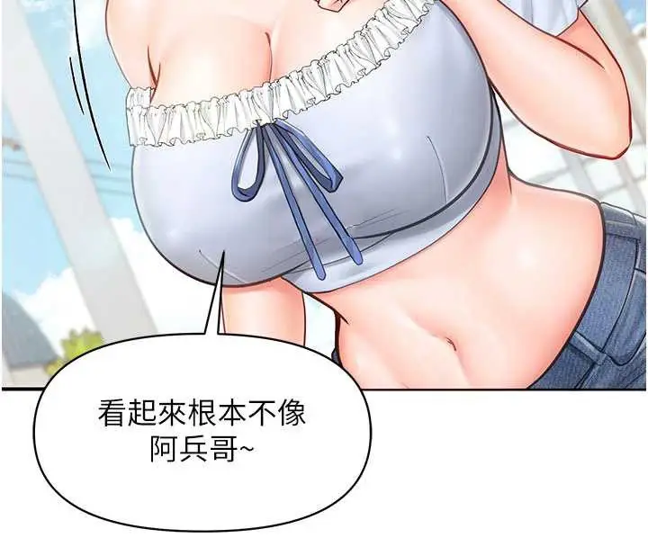 漫画《报告女班长》第34话第23张图