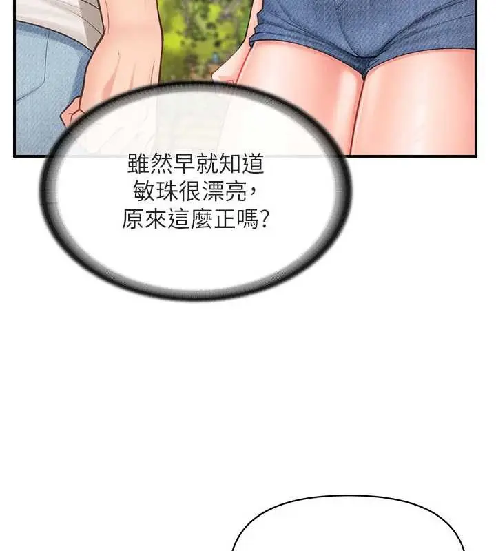漫画《报告女班长》第34话第26张图