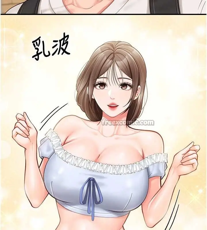 漫画《报告女班长》第34话第28张图
