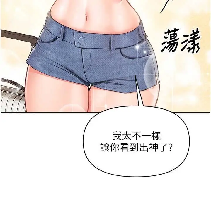 漫画《报告女班长》第34话第29张图
