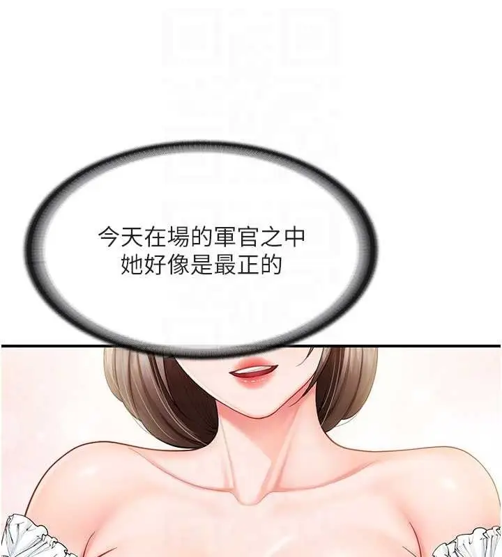 漫画《报告女班长》第34话第30张图