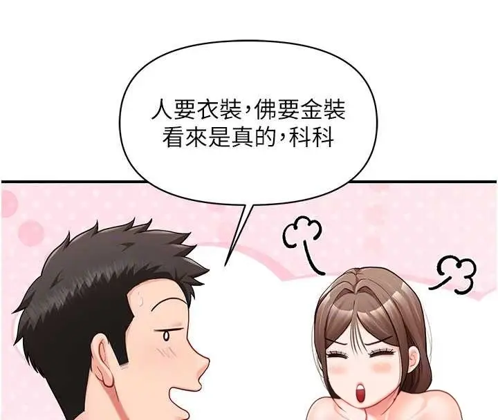 漫画《报告女班长》第34话第33张图