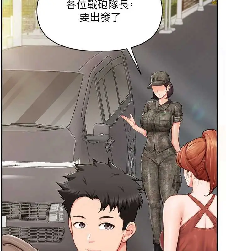 漫画《报告女班长》第34话第35张图