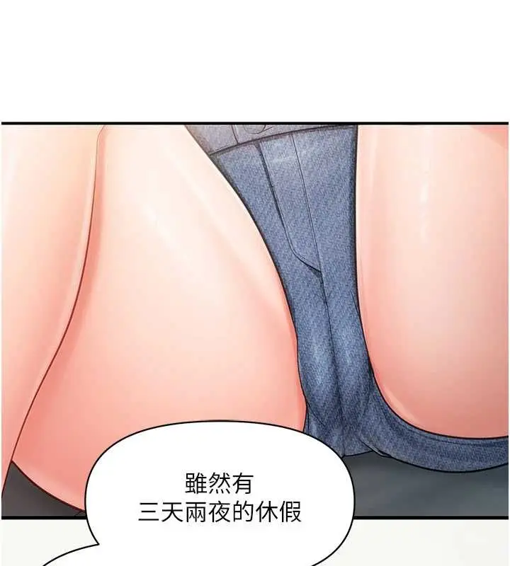 漫画《报告女班长》第34话第40张图