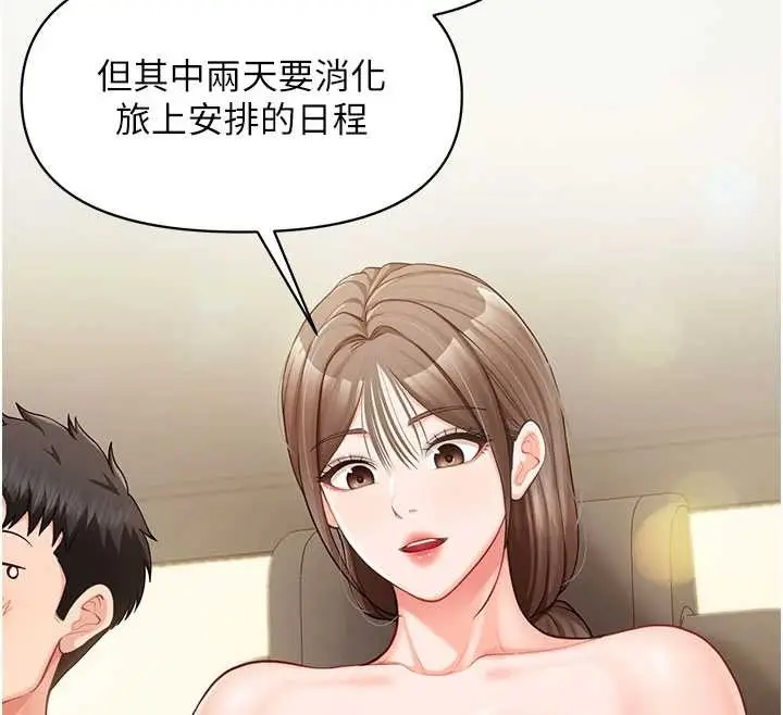 漫画《报告女班长》第34话第41张图