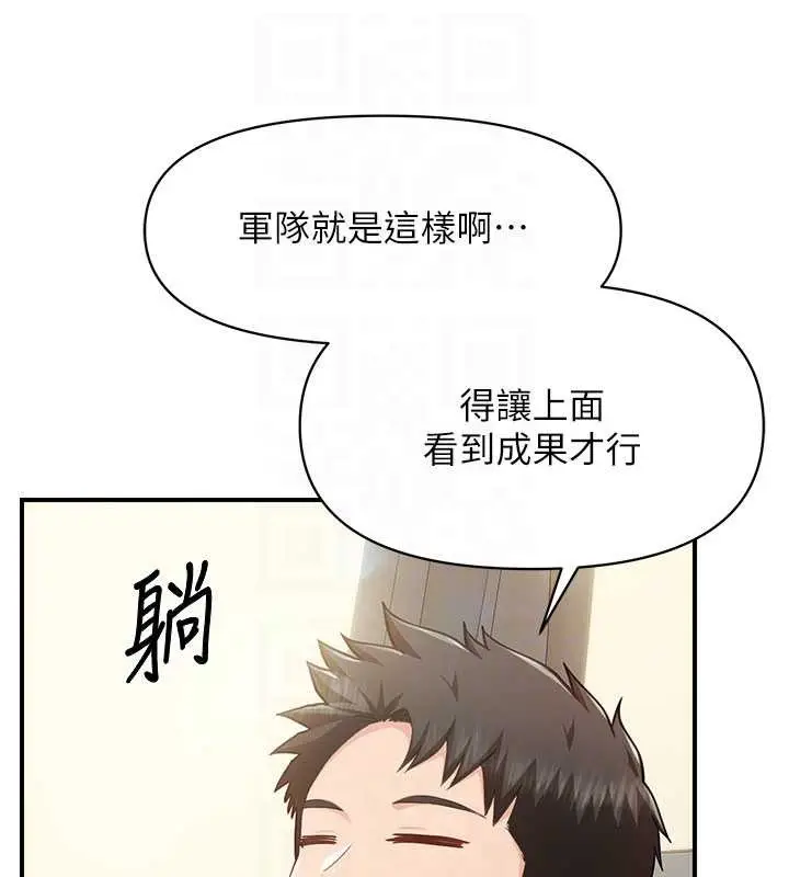 漫画《报告女班长》第34话第45张图