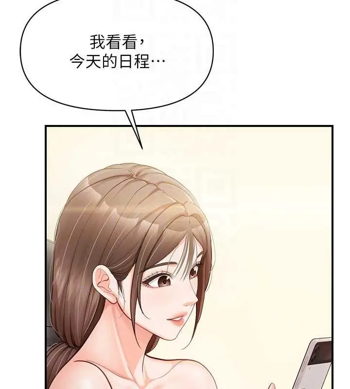 漫画《报告女班长》第34话第47张图