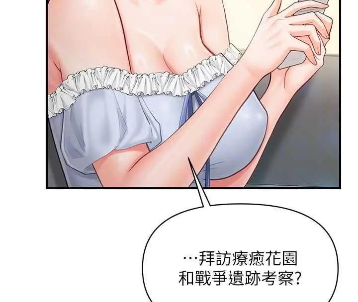 漫画《报告女班长》第34话第48张图