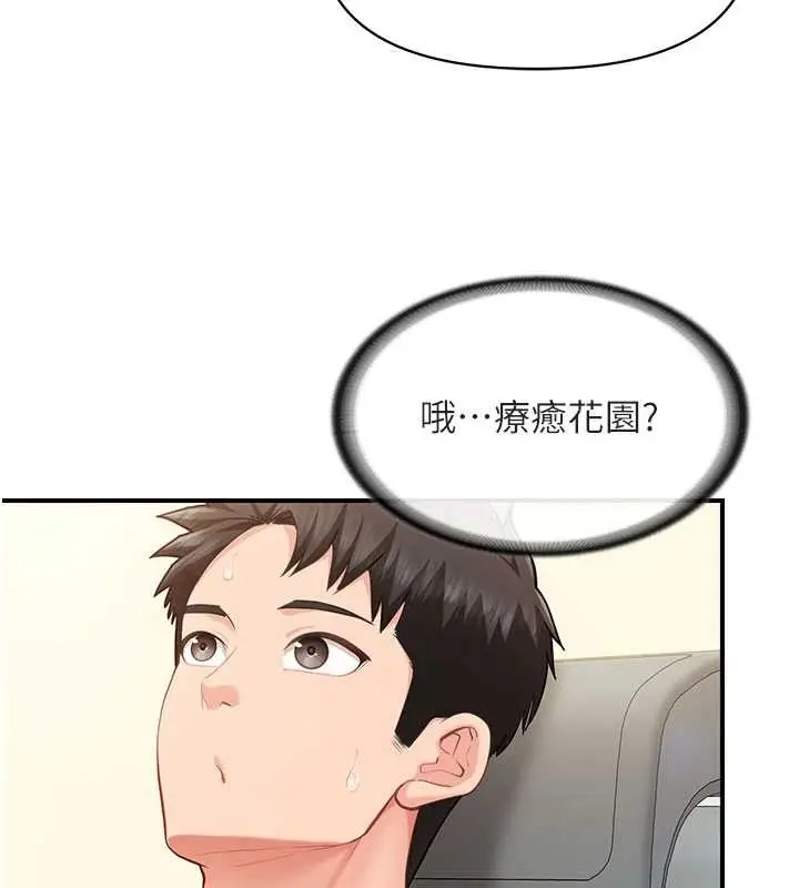 漫画《报告女班长》第34话第49张图