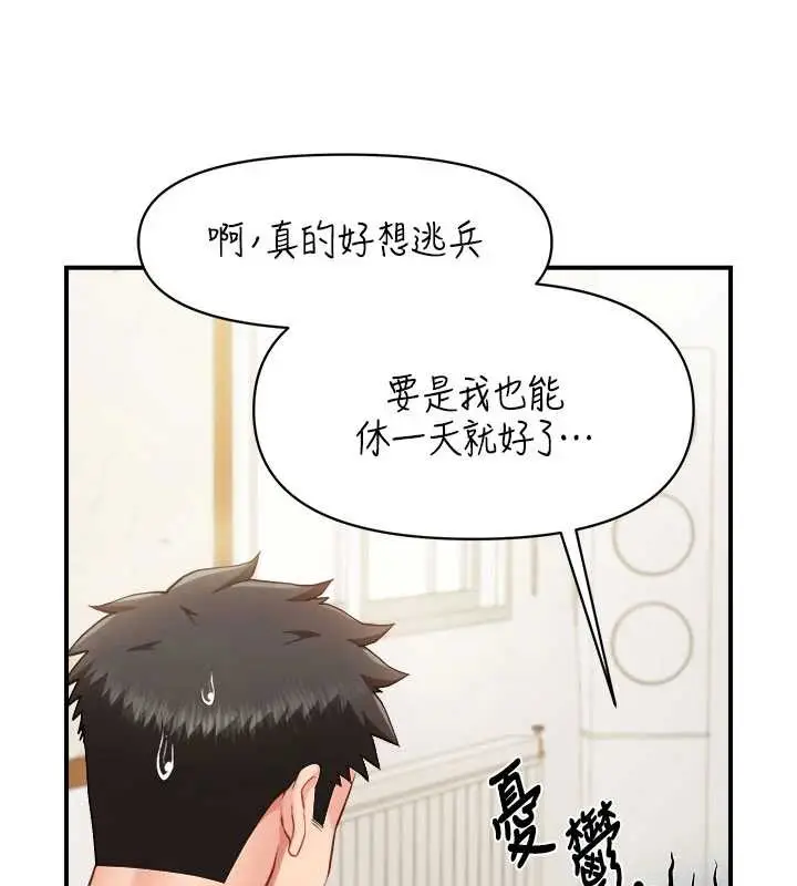 漫画《报告女班长》第34话第5张图
