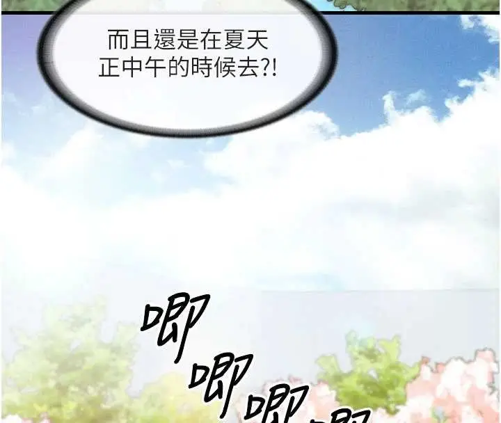 漫画《报告女班长》第34话第52张图