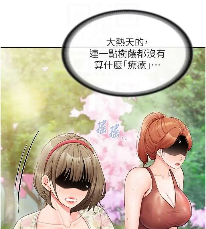 漫画《报告女班长》第34话第58张图