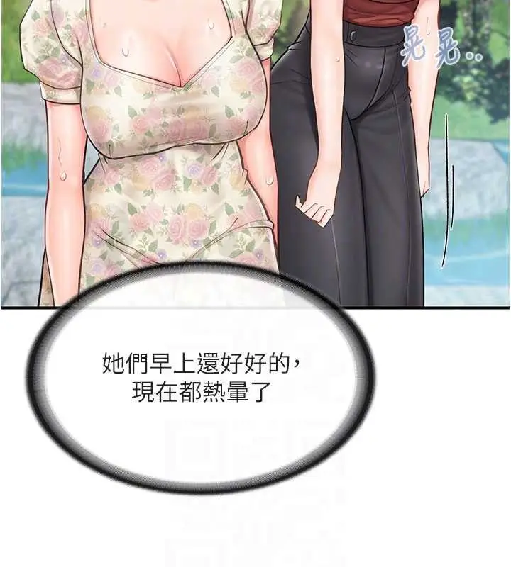 漫画《报告女班长》第34话第59张图