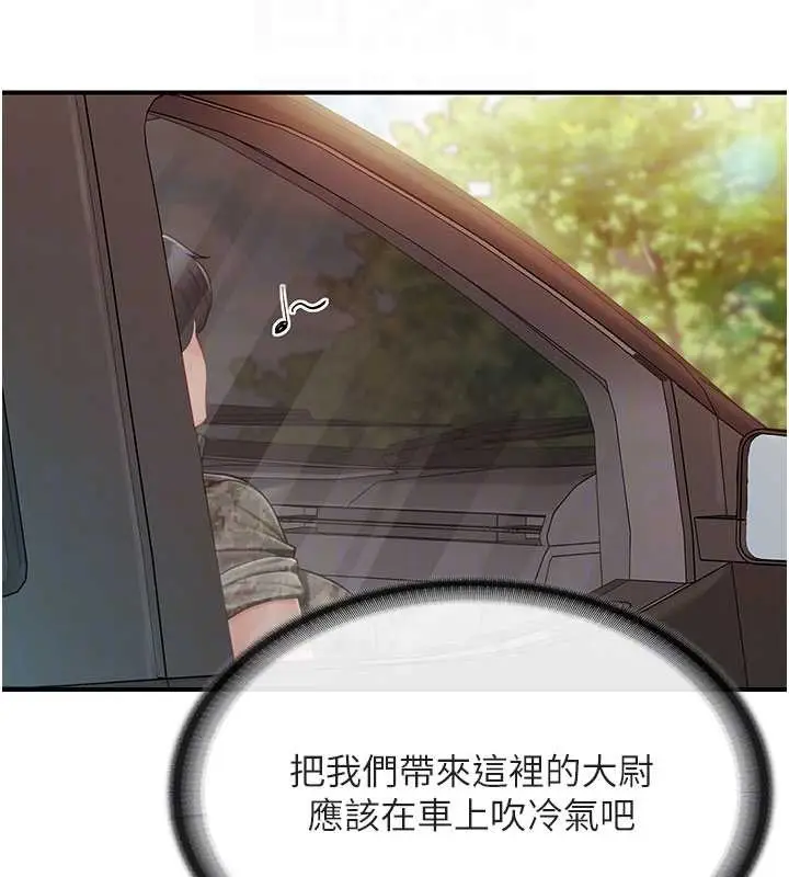 漫画《报告女班长》第34话第60张图