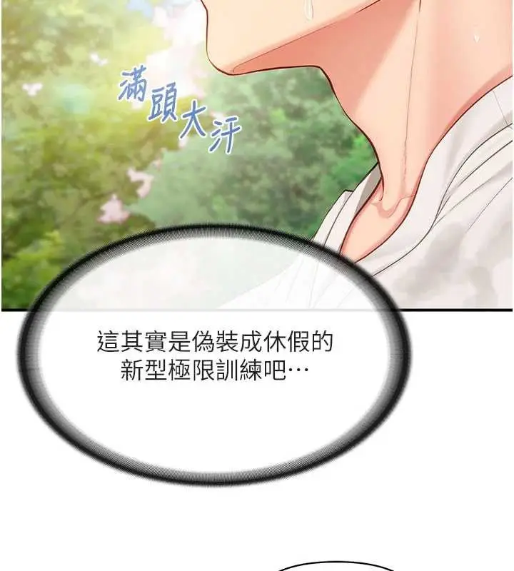 漫画《报告女班长》第34话第62张图