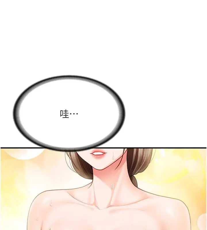 漫画《报告女班长》第34话第67张图