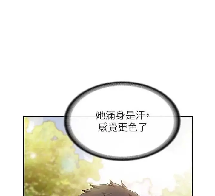 漫画《报告女班长》第34话第69张图