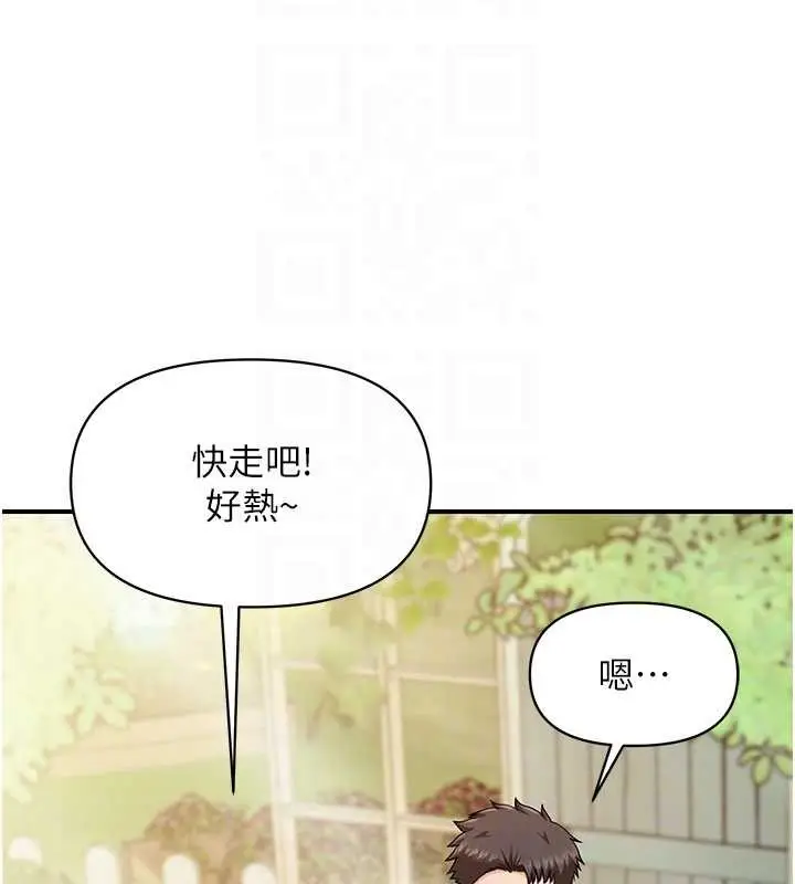 漫画《报告女班长》第34话第73张图