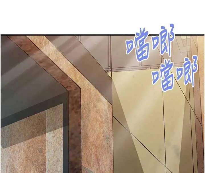 漫画《报告女班长》第34话第79张图
