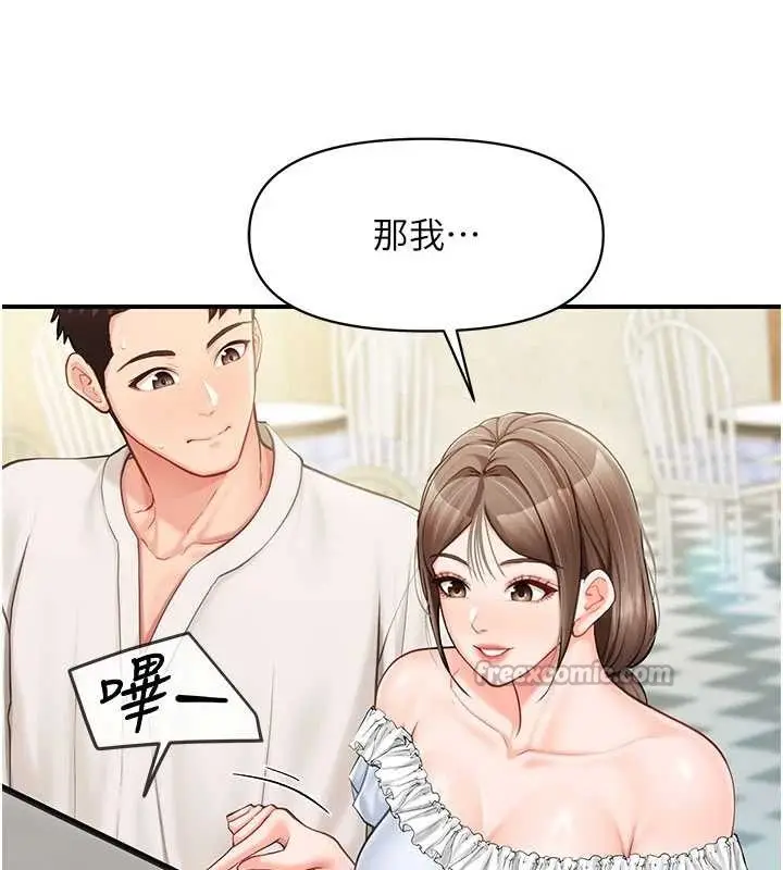 漫画《报告女班长》第34话第84张图