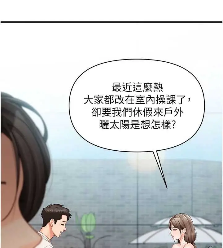 漫画《报告女班长》第34话第92张图