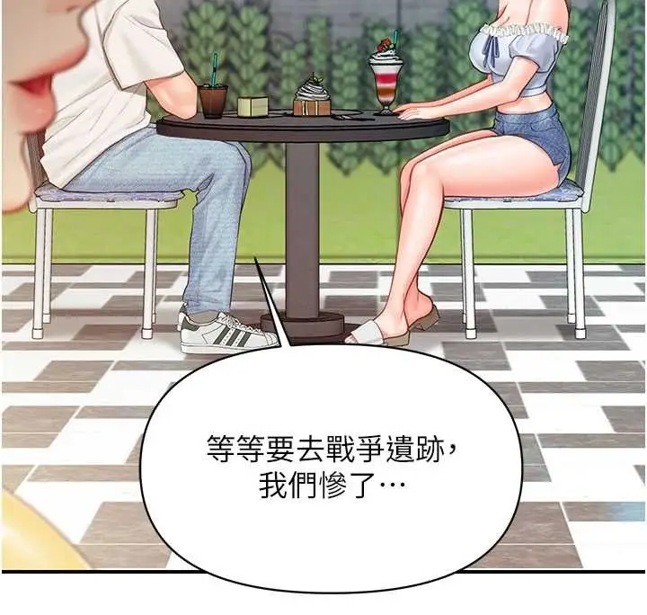 漫画《报告女班长》第34话第93张图