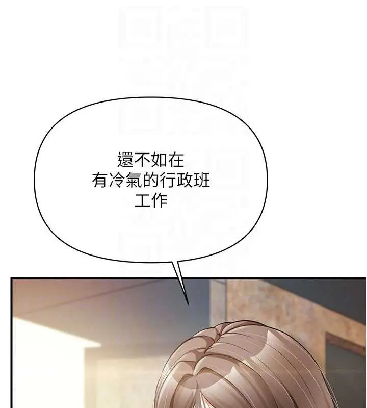 漫画《报告女班长》第34话第94张图