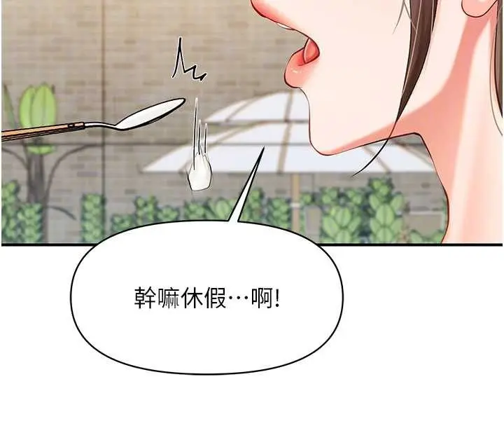 漫画《报告女班长》第34话第97张图