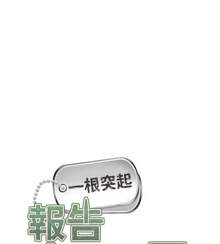 漫画《报告女班长》第35话第10张图