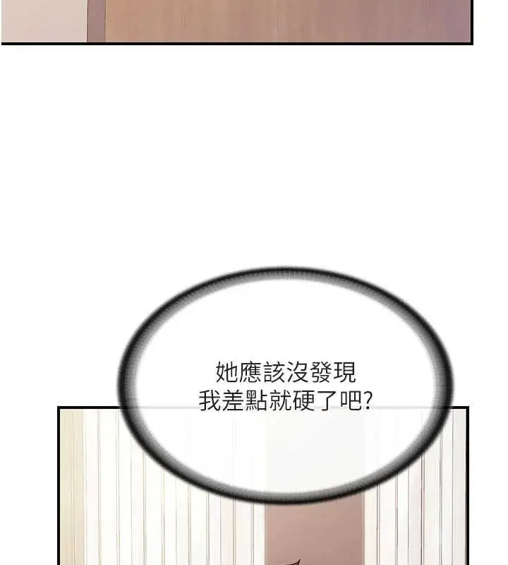 漫画《报告女班长》第35话第105张图