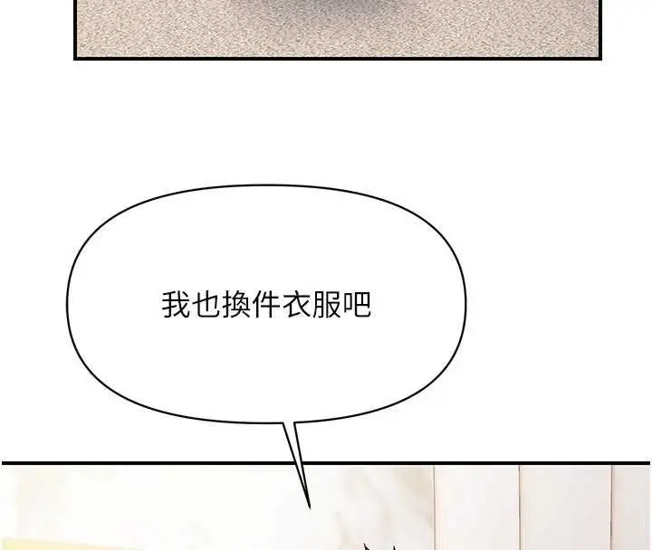 漫画《报告女班长》第35话第107张图
