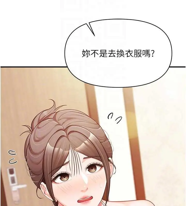 漫画《报告女班长》第35话第116张图