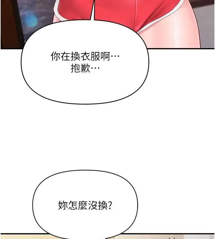 漫画《报告女班长》第35话第118张图