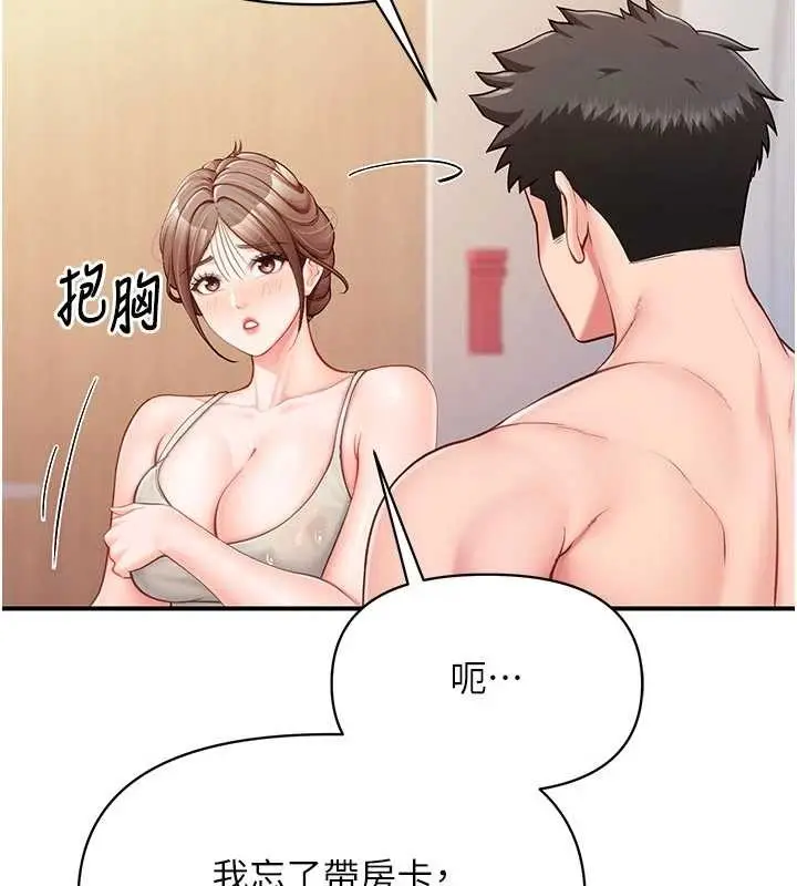 漫画《报告女班长》第35话第119张图