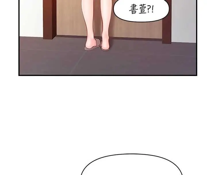 漫画《报告女班长》第35话第121张图