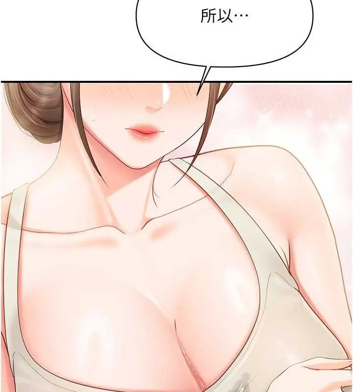 漫画《报告女班长》第35话第122张图