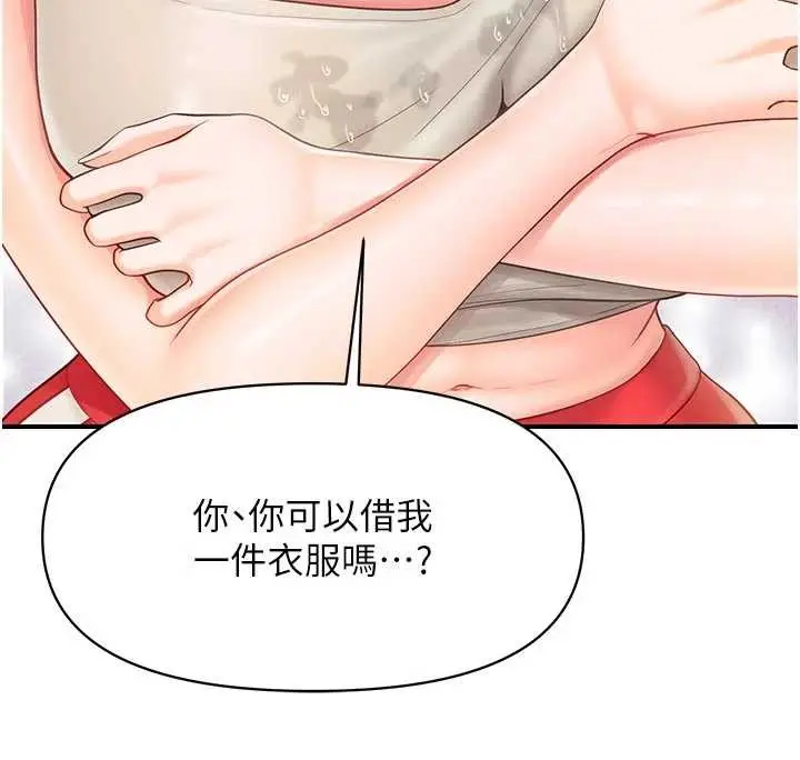 漫画《报告女班长》第35话第123张图