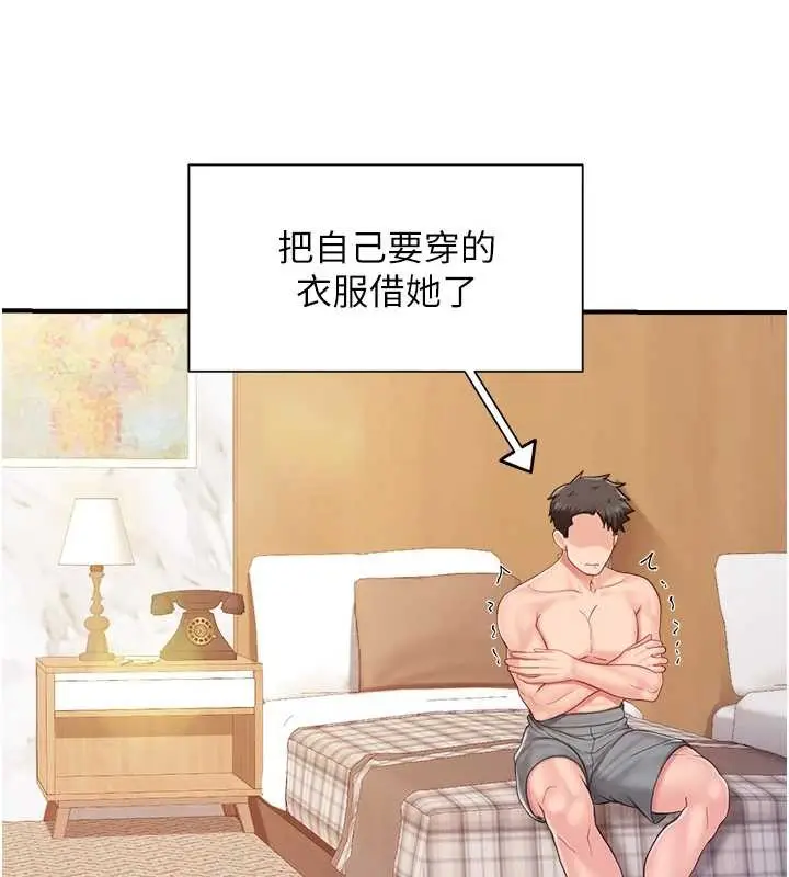 漫画《报告女班长》第35话第124张图
