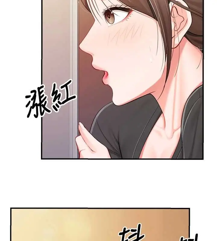 漫画《报告女班长》第35话第132张图