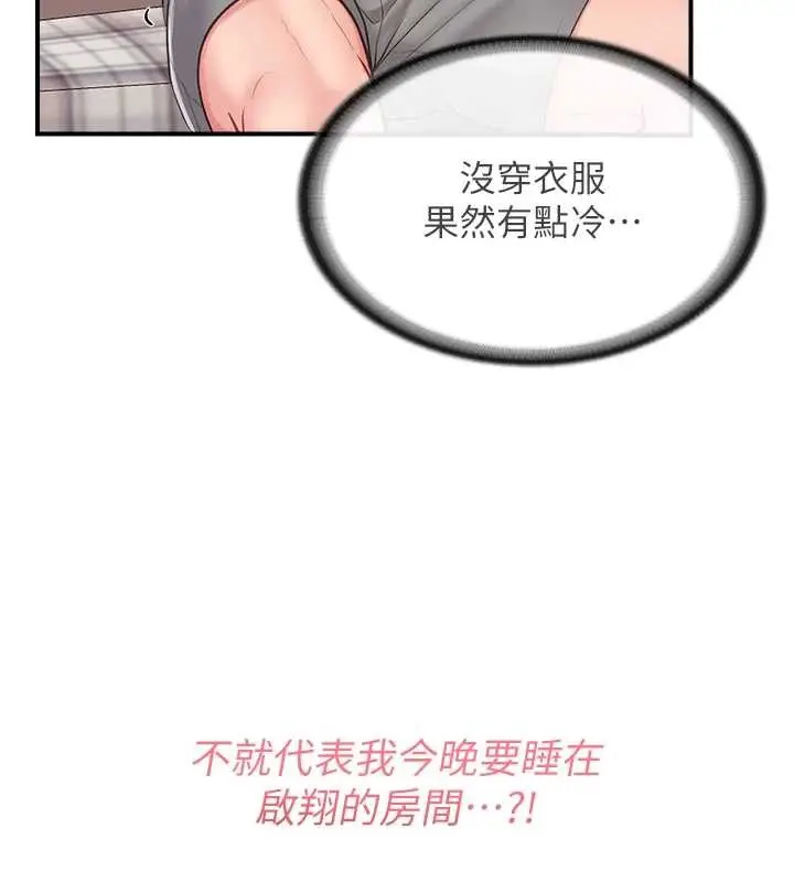 漫画《报告女班长》第35话第134张图
