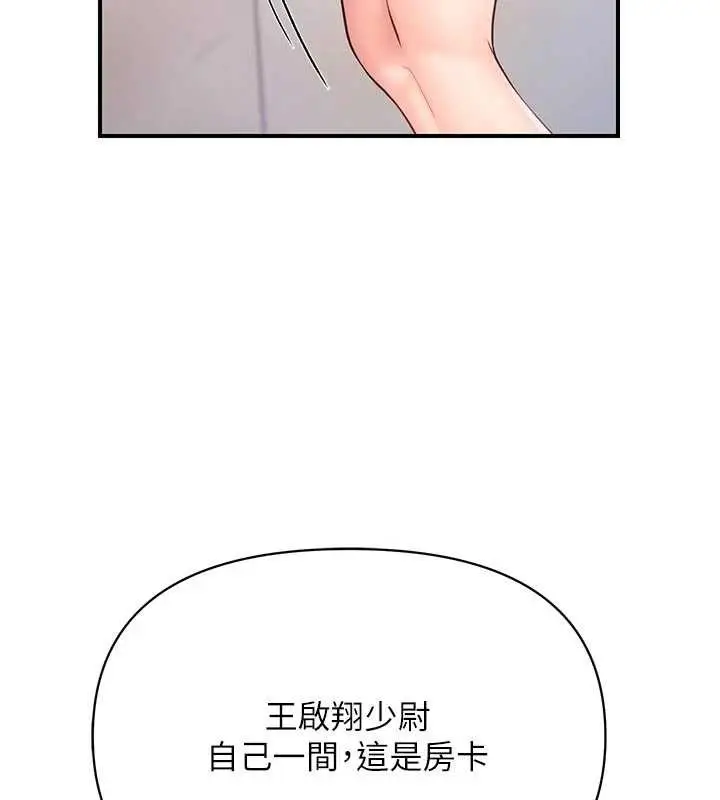 漫画《报告女班长》第35话第16张图