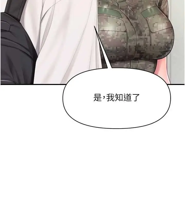 漫画《报告女班长》第35话第18张图
