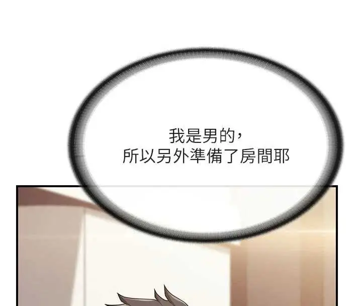 漫画《报告女班长》第35话第19张图