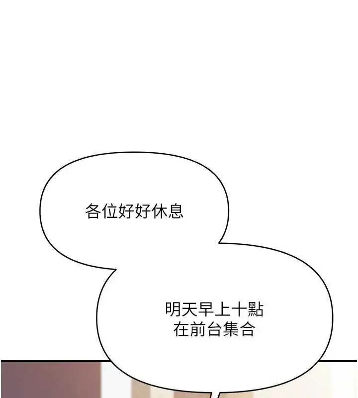 漫画《报告女班长》第35话第22张图