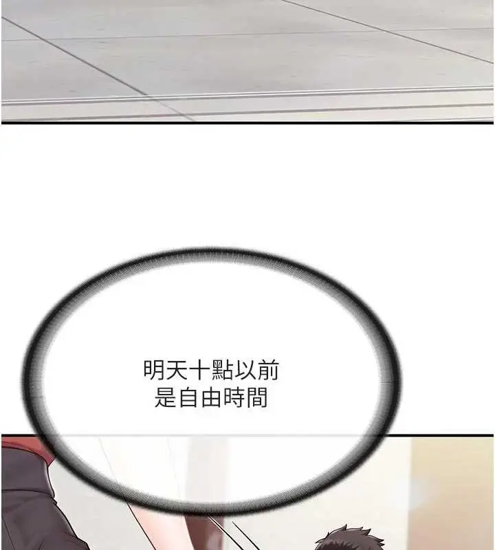 漫画《报告女班长》第35话第24张图