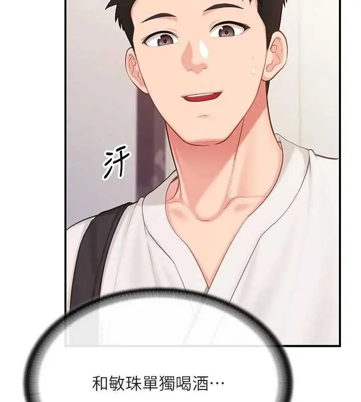 漫画《报告女班长》第35话第31张图