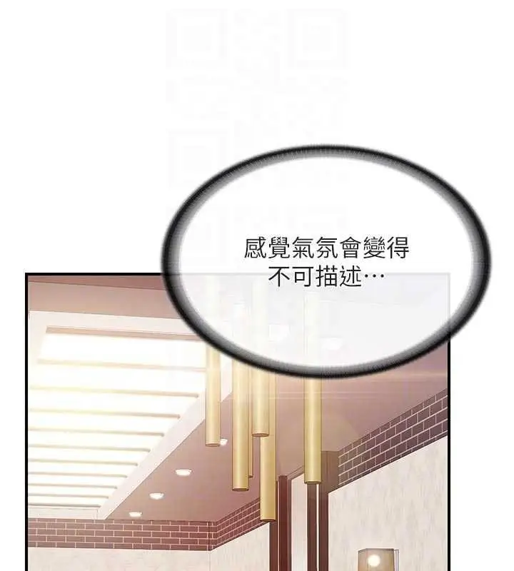 漫画《报告女班长》第35话第33张图